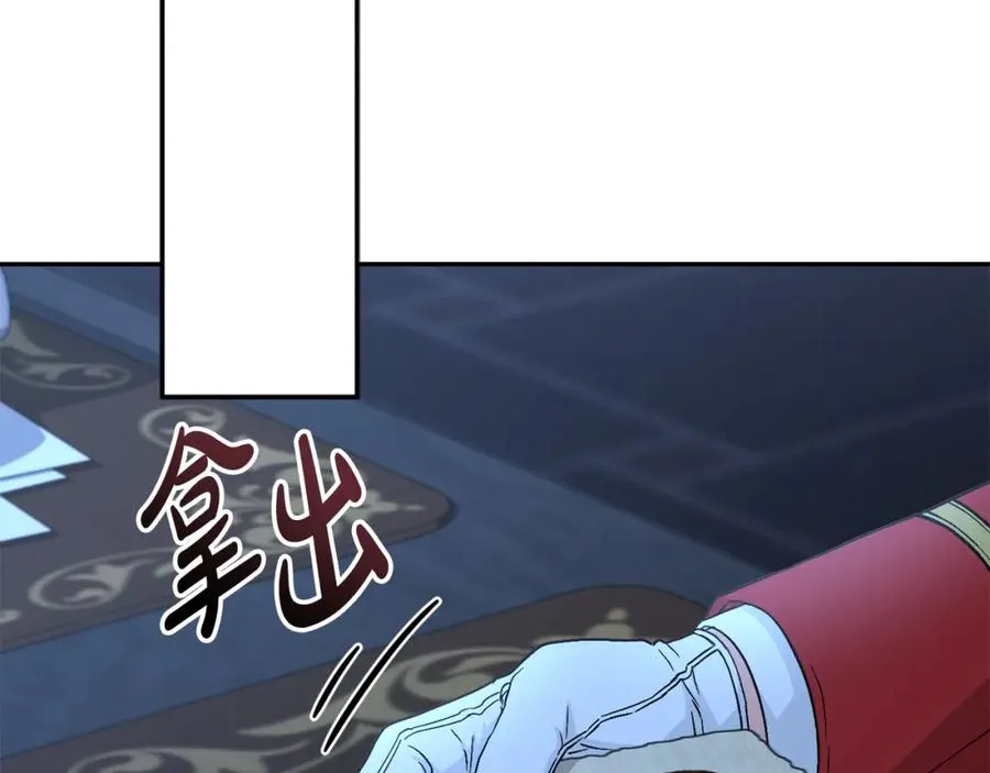 第19话 最特别的你 第19页
