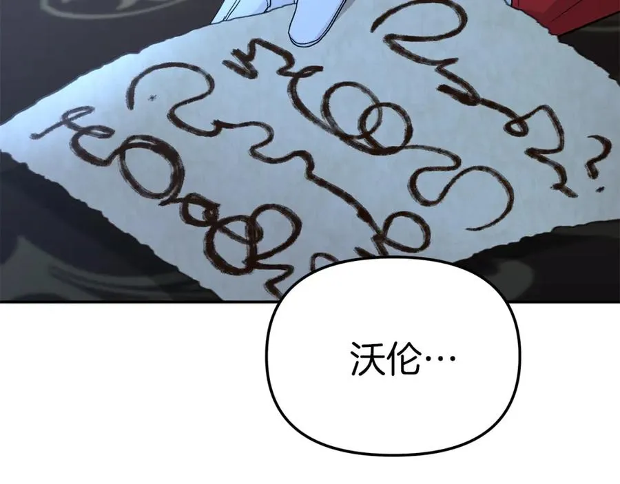 第19话 最特别的你 第20页