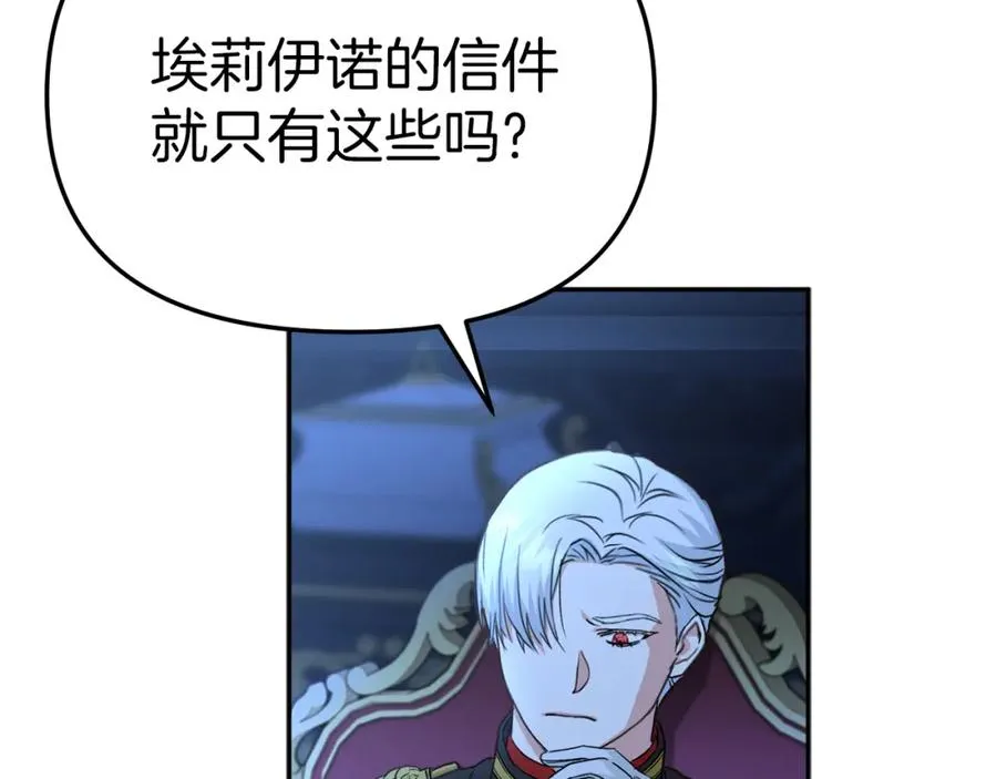第19话 最特别的你 第22页