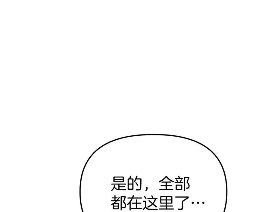 第19话 最特别的你 第24页