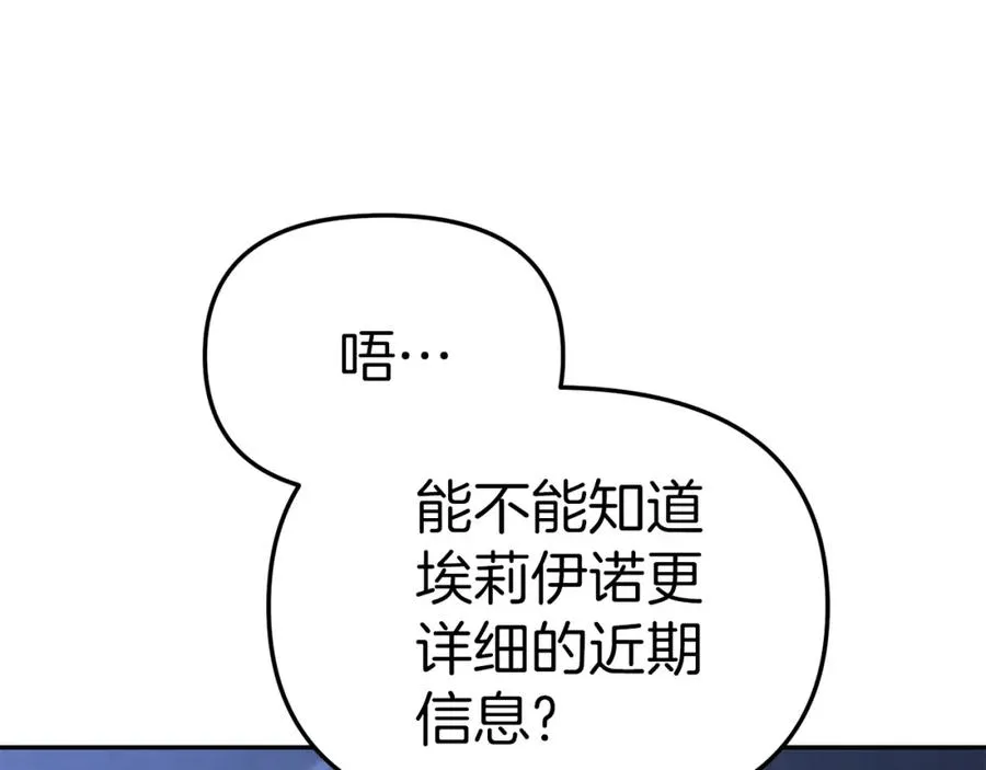 第19话 最特别的你 第27页
