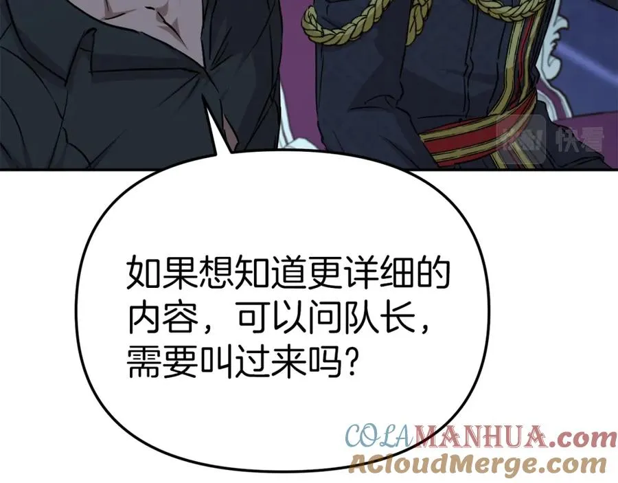 第19话 最特别的你 第29页