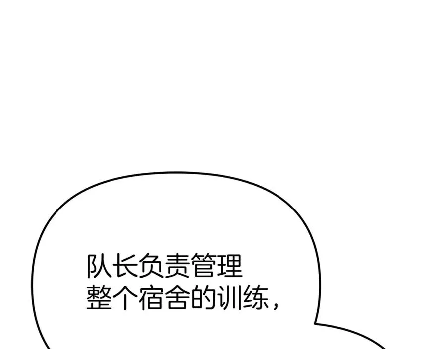 第19话 最特别的你 第31页