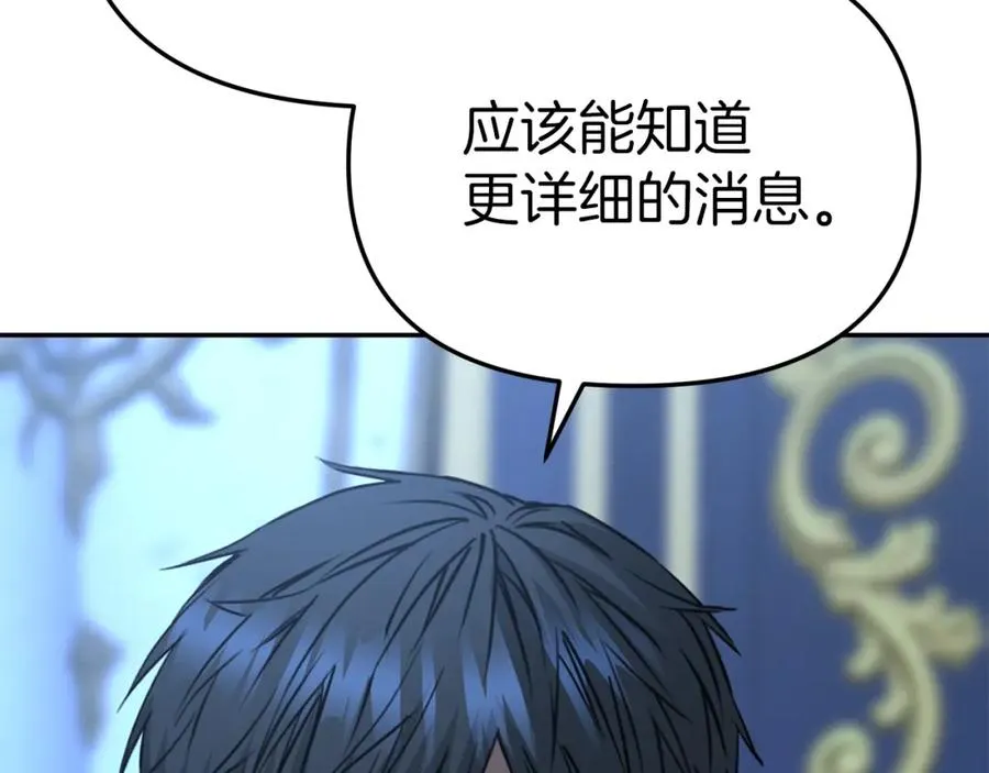 第19话 最特别的你 第32页