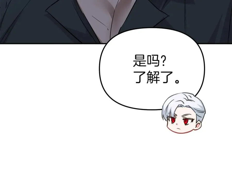 第19话 最特别的你 第34页