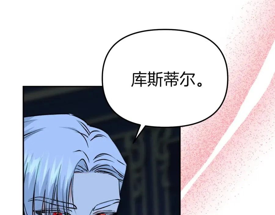 第19话 最特别的你 第36页