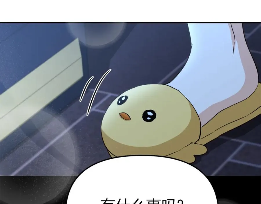 第19话 最特别的你 第39页