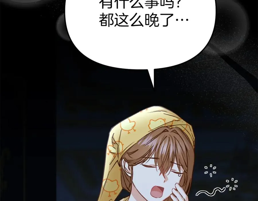 第19话 最特别的你 第40页