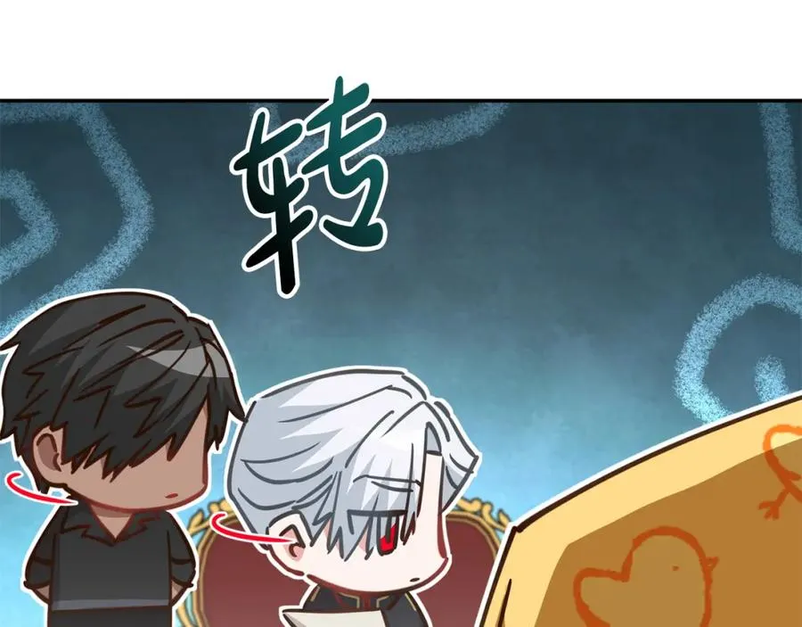 第19话 最特别的你 第47页