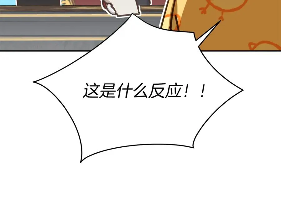 第19话 最特别的你 第48页