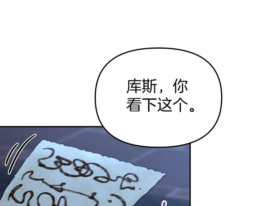 第19话 最特别的你 第51页