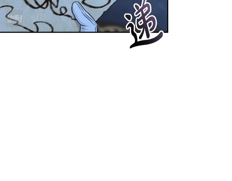 第19话 最特别的你 第52页