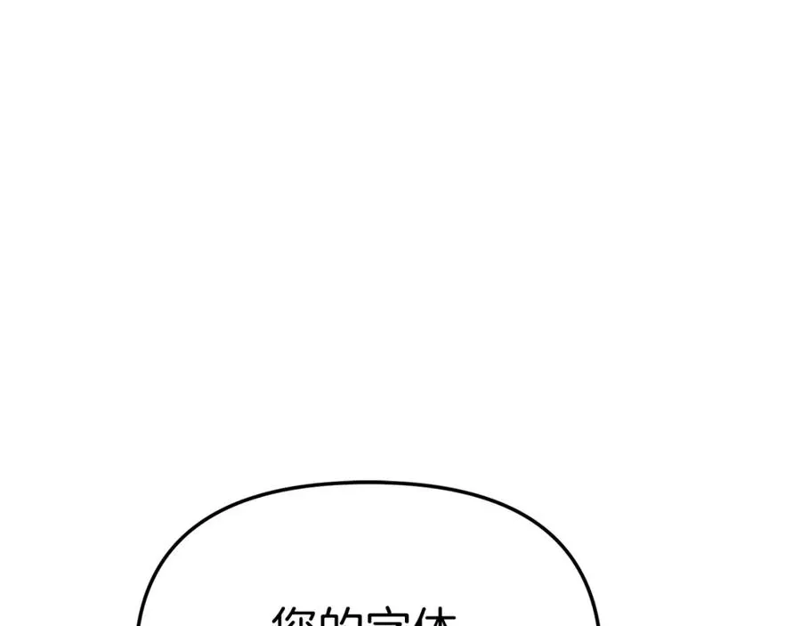 第19话 最特别的你 第60页