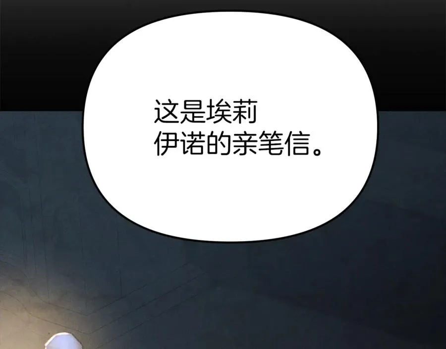 第19话 最特别的你 第64页