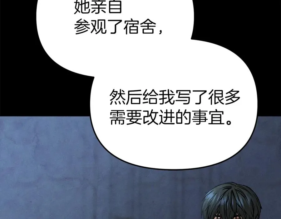 第19话 最特别的你 第67页