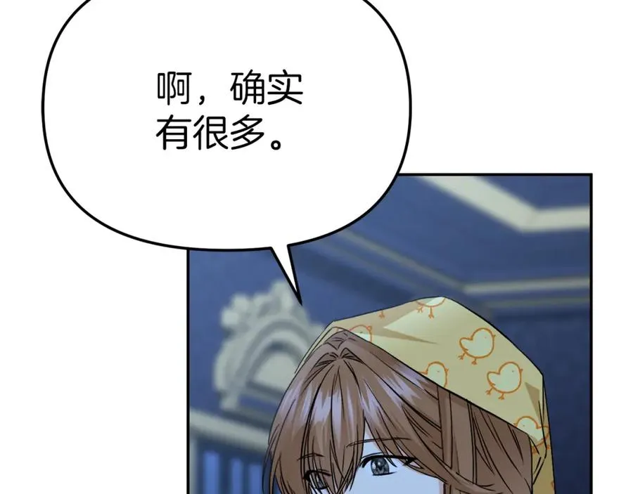 第19话 最特别的你 第76页