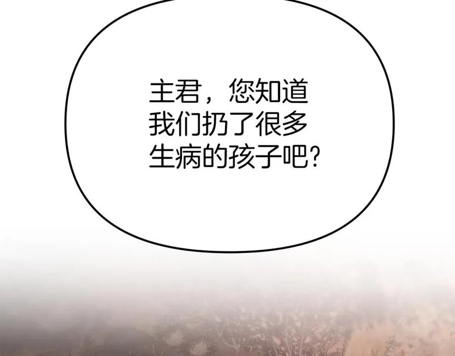 第19话 最特别的你 第79页