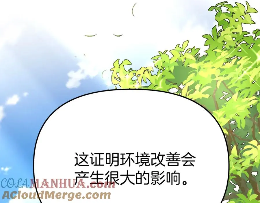 第19话 最特别的你 第89页