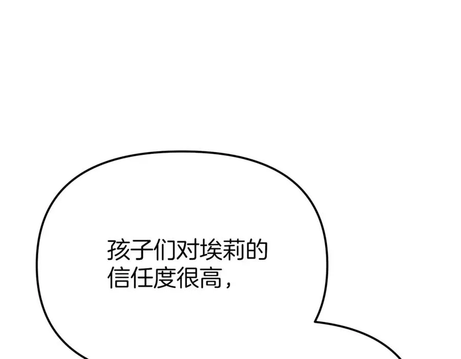 第19话 最特别的你 第94页