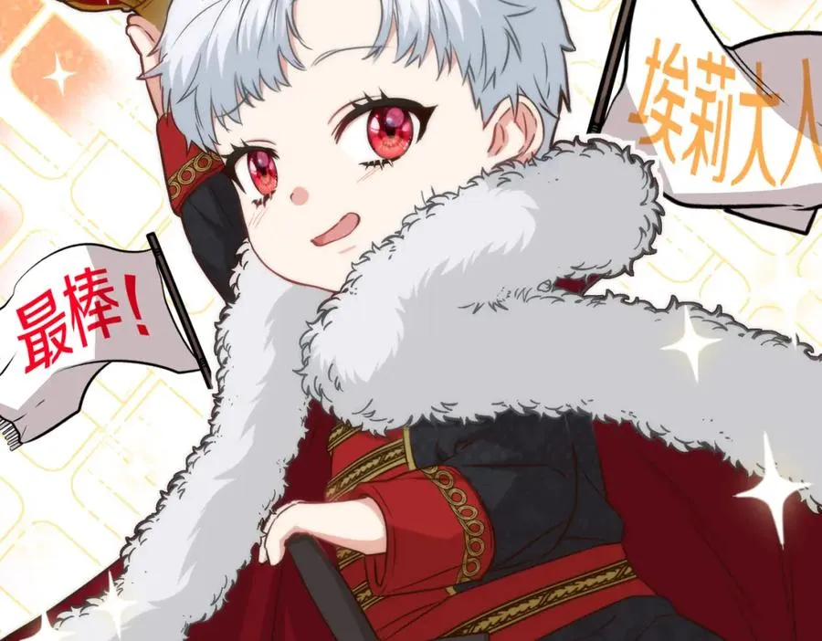 第19话 最特别的你 第96页