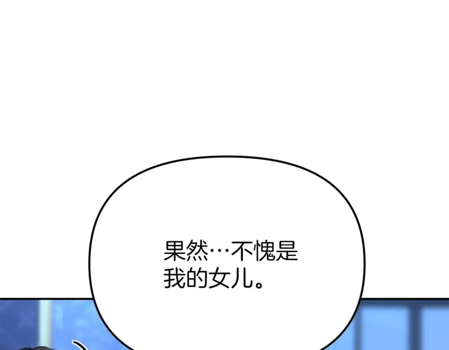 第19话 最特别的你 第98页