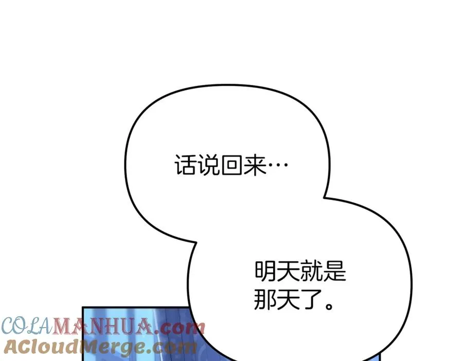 第19话 最特别的你 第101页
