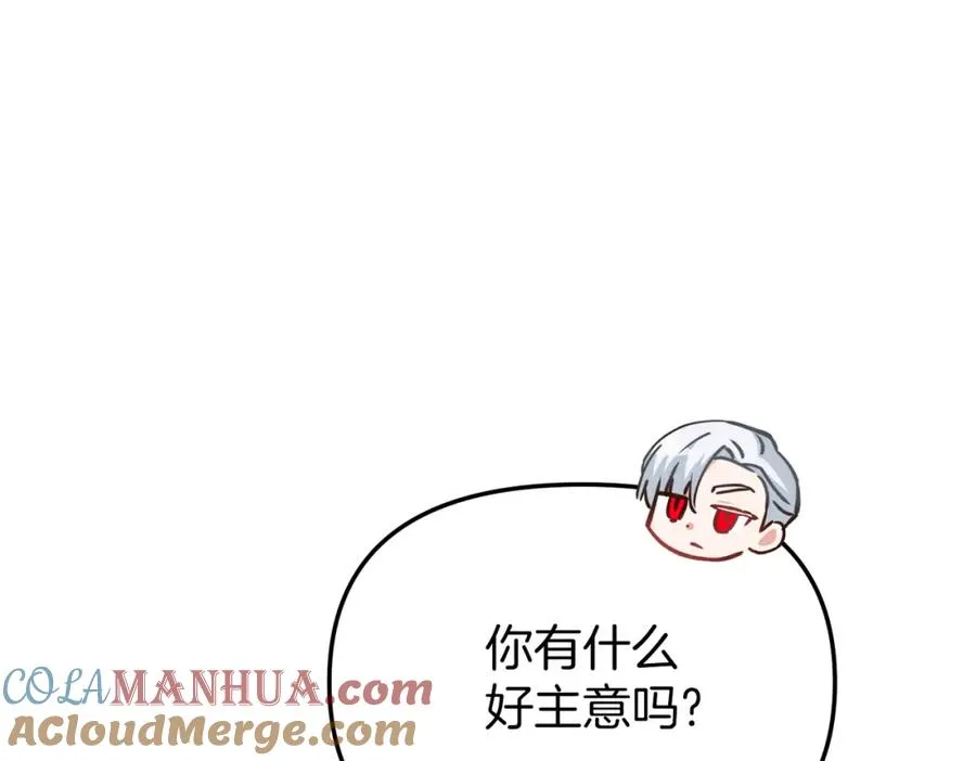 第19话 最特别的你 第105页