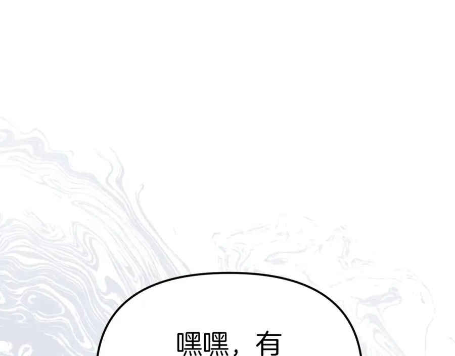 第19话 最特别的你 第107页