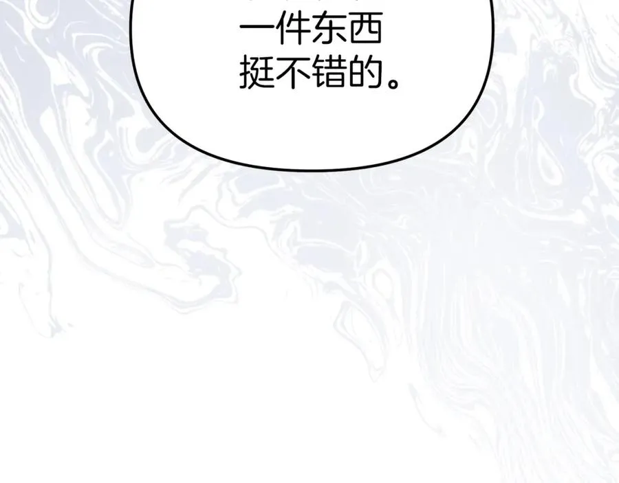 第19话 最特别的你 第108页