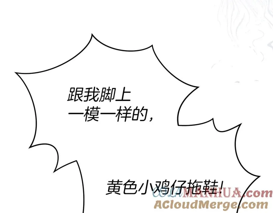 第19话 最特别的你 第109页