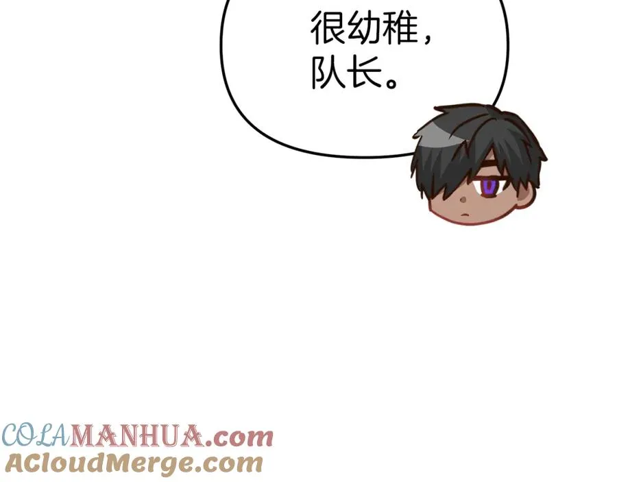 第19话 最特别的你 第113页