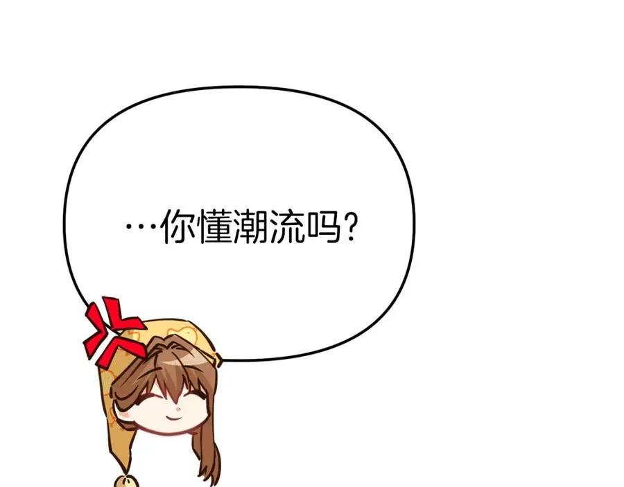 第19话 最特别的你 第114页