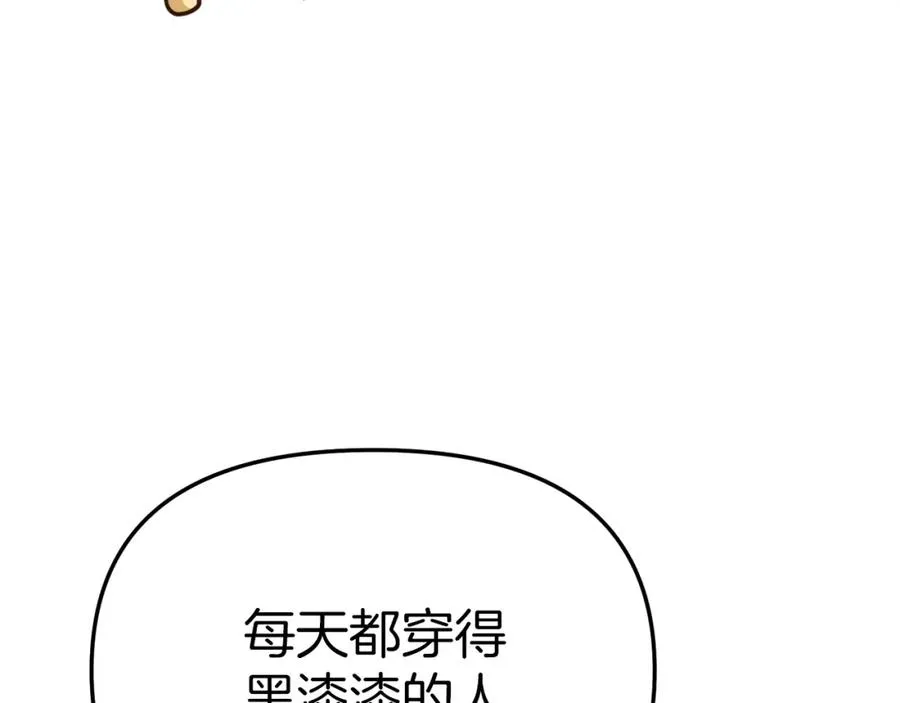第19话 最特别的你 第115页