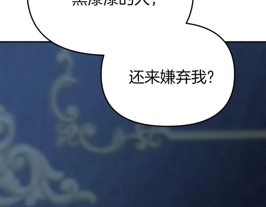 第19话 最特别的你 第116页
