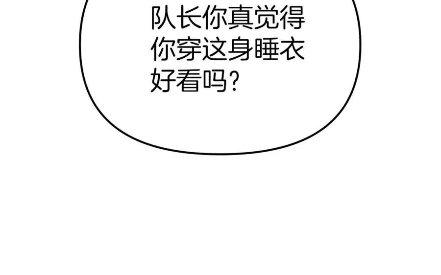 第19话 最特别的你 第119页
