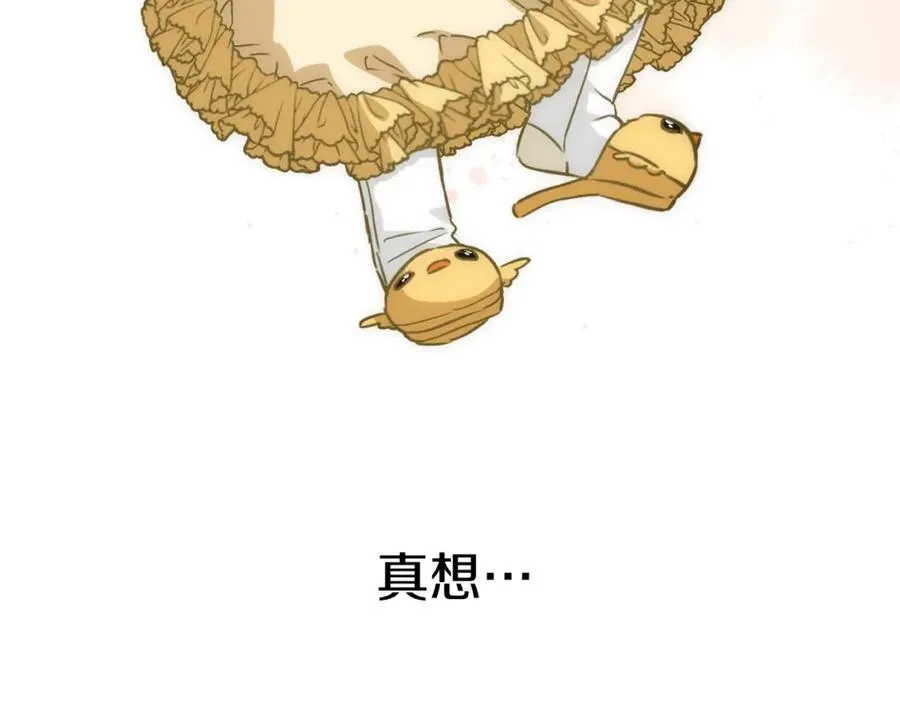 第19话 最特别的你 第122页