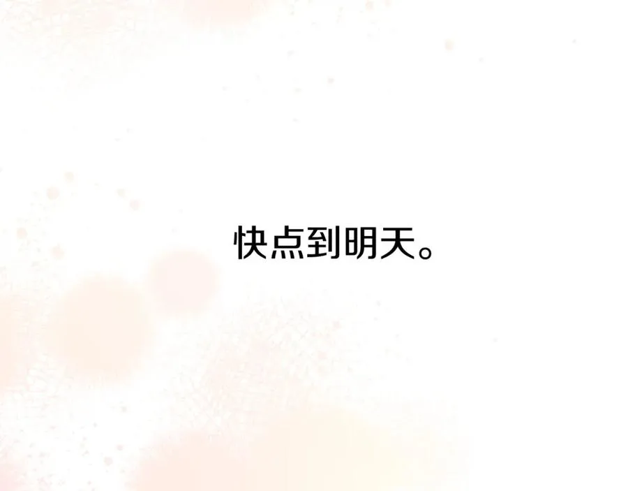 第19话 最特别的你 第126页