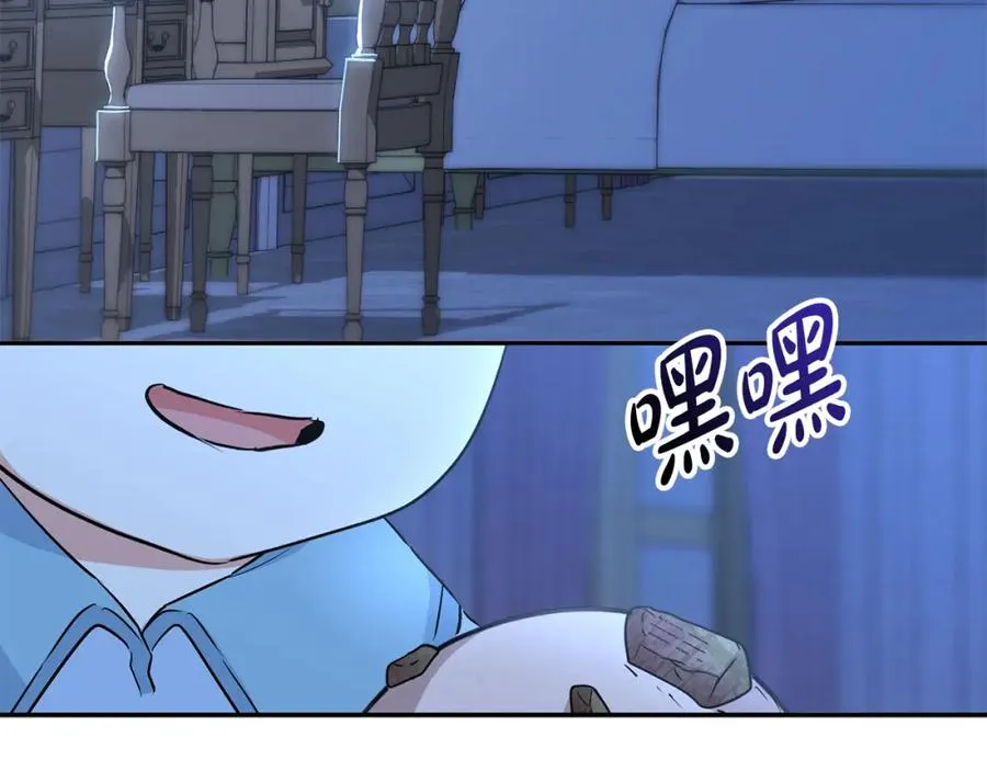 第19话 最特别的你 第131页