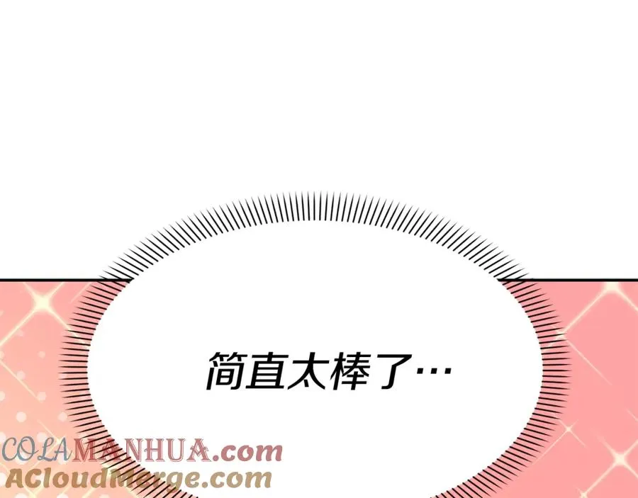 第19话 最特别的你 第133页