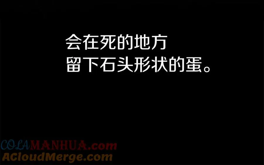 第19话 最特别的你 第145页