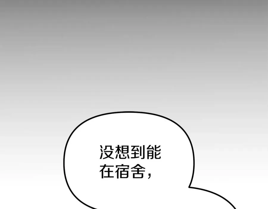 第19话 最特别的你 第147页