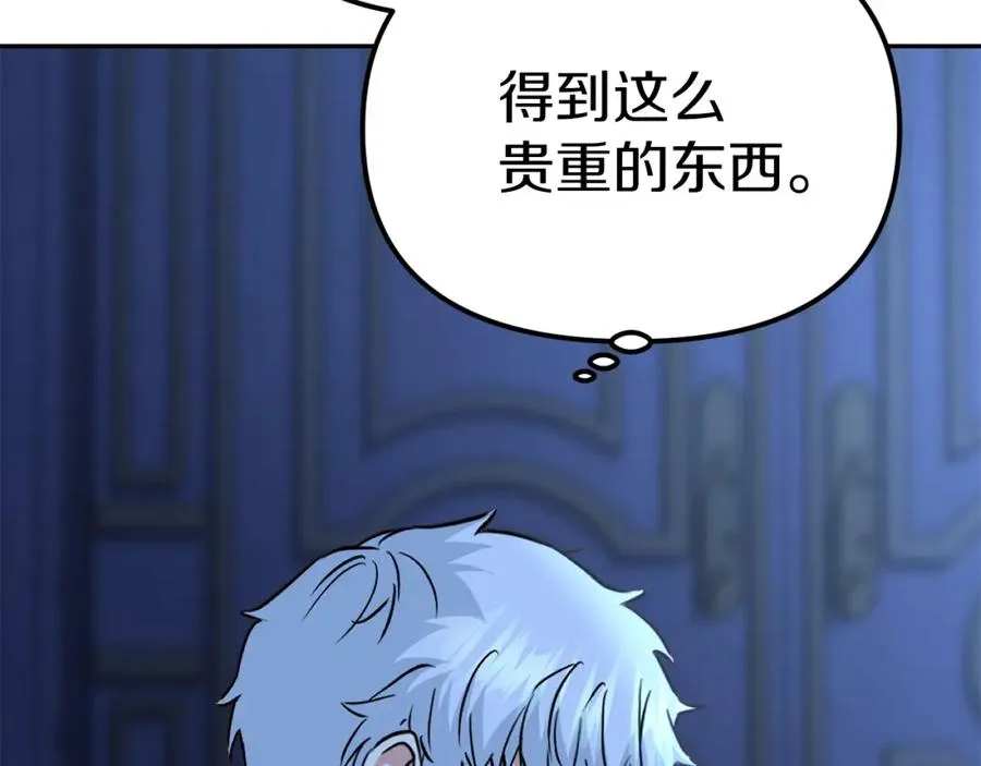 第19话 最特别的你 第148页