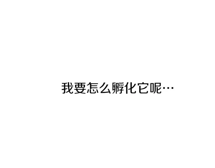 第19话 最特别的你 第151页