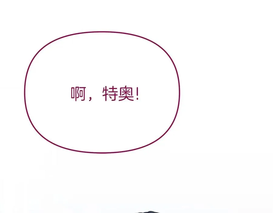 第19话 最特别的你 第155页