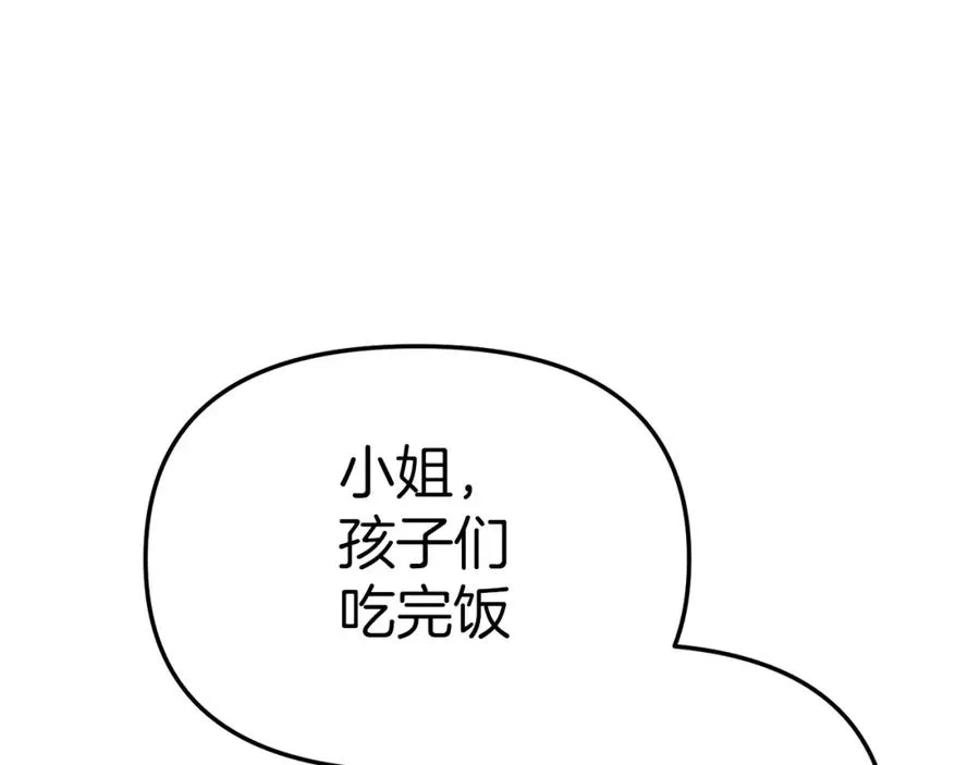 第19话 最特别的你 第159页