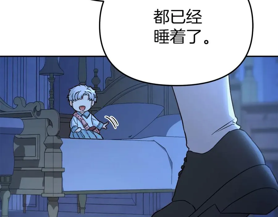 第19话 最特别的你 第160页