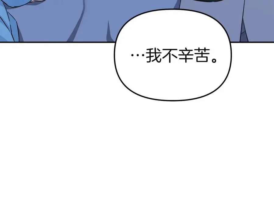 第19话 最特别的你 第164页