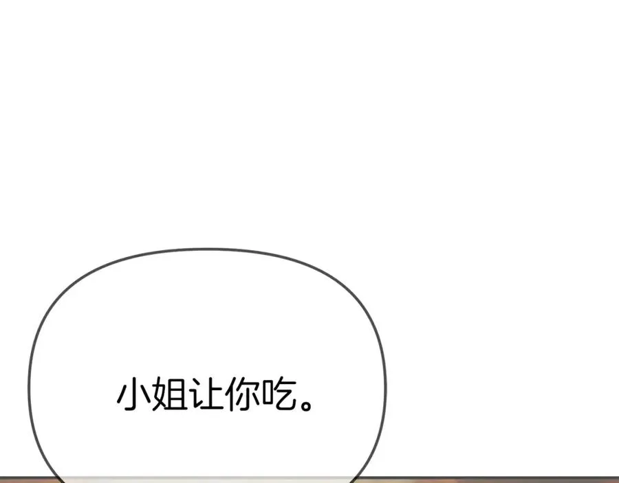 第19话 最特别的你 第168页
