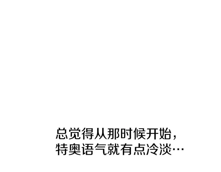 第19话 最特别的你 第172页