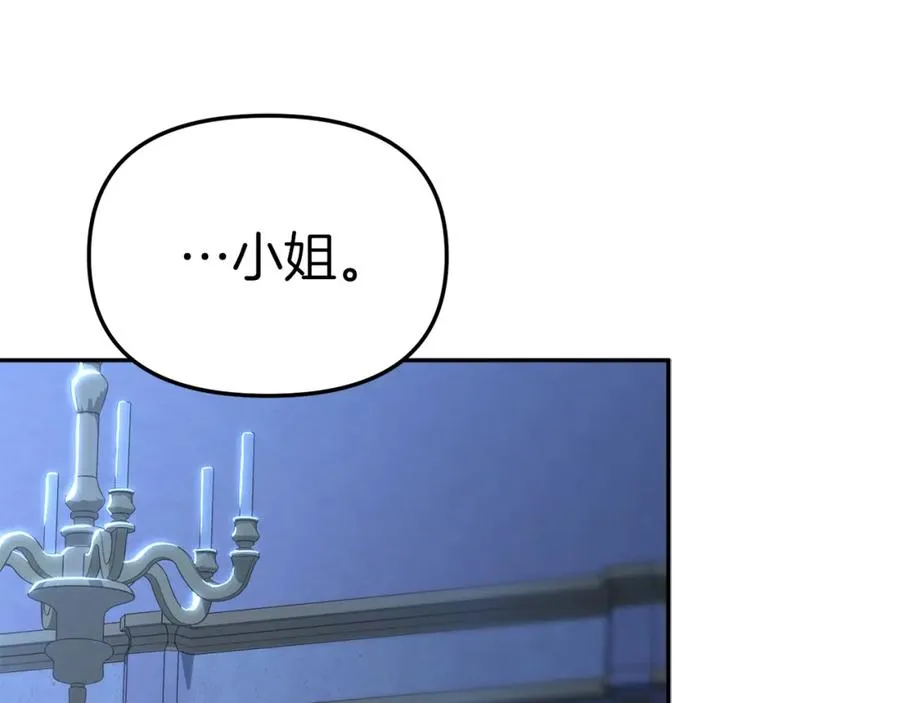 第19话 最特别的你 第176页